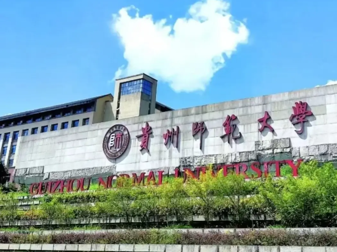 Guizhou Normal University